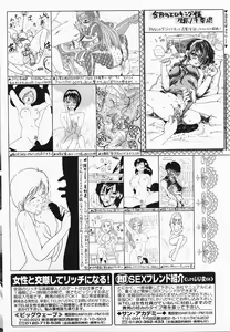 Page 190 of COMIC Lemon Club 2006-07 - preview thumbnail