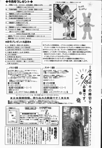 Page 191 of COMIC Lemon Club 2006-07 - preview thumbnail