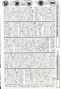 Page 194 of COMIC Lemon Club 2006-07 - preview thumbnail