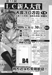 Page 197 of COMIC Lemon Club 2006-07 - preview thumbnail