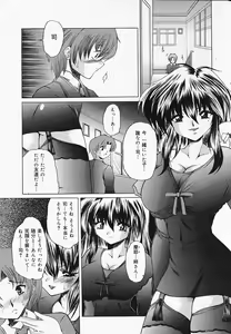 Page 27 of COMIC Lemon Club 2006-07 - preview thumbnail