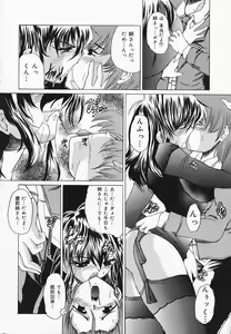 Page 28 of COMIC Lemon Club 2006-07 - preview thumbnail