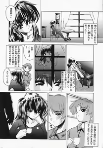 Page 32 of COMIC Lemon Club 2006-07 - preview thumbnail