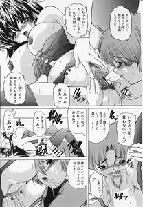 Page 35 of COMIC Lemon Club 2006-07 - preview thumbnail