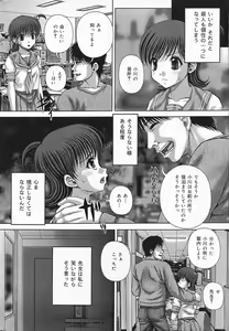 Page 8 of COMIC Lemon Club 2006-07 - preview thumbnail