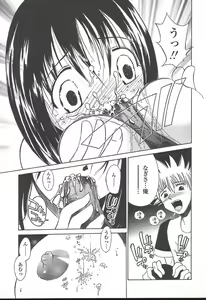 Page 332 of COMIC TENMA 2004-11 - preview thumbnail