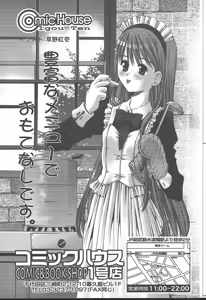 Page 370 of COMIC TENMA 2004-11 - preview thumbnail