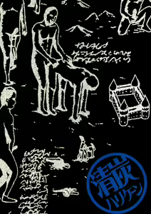 Page 42 of Gekishin San - preview thumbnail