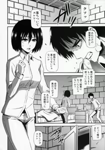 Page 5 of Gekishin San - preview thumbnail
