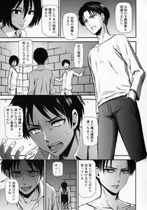 Page 6 of Gekishin San - preview thumbnail