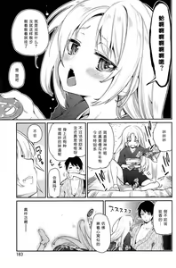Page 5 of Ayakashi-kan e Youkoso! Ch. 1 - preview thumbnail
