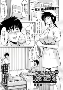 Page 56 of ANGEL Club 2014-10 - preview thumbnail