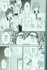 Page 3 of Seishun Riot - preview thumbnail