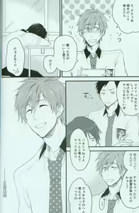 Page 4 of Seishun Riot - preview thumbnail