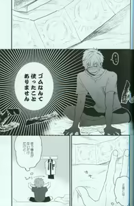 Page 5 of Seishun Riot - preview thumbnail