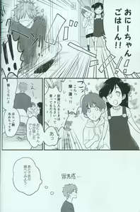 Page 6 of Seishun Riot - preview thumbnail