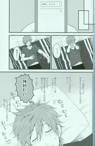 Page 7 of Seishun Riot - preview thumbnail