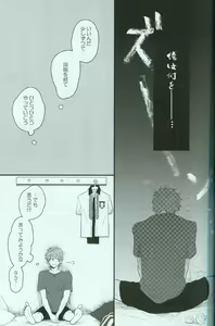 Page 9 of Seishun Riot - preview thumbnail