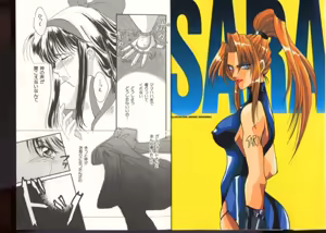 Page 3 of Denno Buto Musume - preview thumbnail