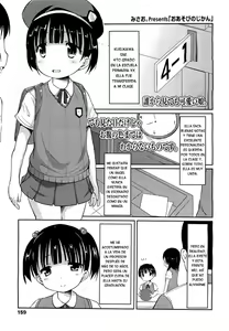 Page 4 of Oasobi no Jikan | Play Time - preview thumbnail