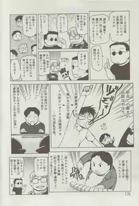 Page 176 of COMIC DOLPHIN 2006-10 - preview thumbnail
