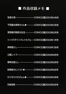 Page 176 of Yarippanashi 100 Renpatsu! - preview thumbnail