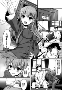 Page 3 of Teitoku no Koto nara Suzuya ni Omakase dayo - preview thumbnail