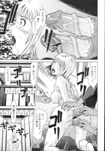Page 117 of COMIC Mega GOLD 2008-03 Vol. 05 - preview thumbnail