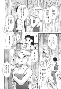 Page 168 of COMIC Mega GOLD 2008-03 Vol. 05 - preview thumbnail