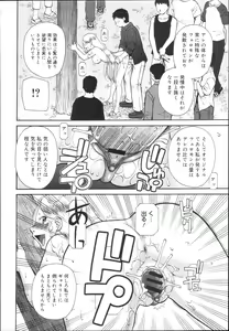 Page 176 of COMIC Mega GOLD 2008-03 Vol. 05 - preview thumbnail