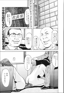 Page 287 of COMIC Mega GOLD 2008-03 Vol. 05 - preview thumbnail