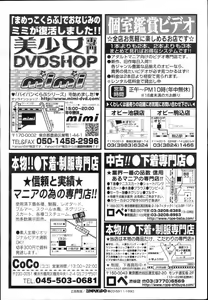 Page 332 of COMIC Mega GOLD 2008-03 Vol. 05 - preview thumbnail