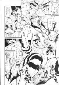Page 56 of COMIC Mega GOLD 2008-03 Vol. 05 - preview thumbnail