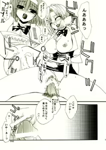 Page 9 of RIO CHANCE SECOND - preview thumbnail