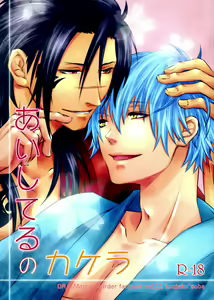 Aishiteru no Kakera — hentai manga cover on Fhentai