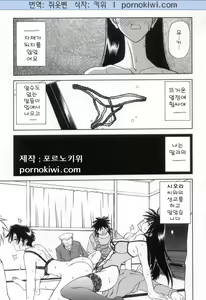 Page 117 of Suna no Kusari 2 - preview thumbnail
