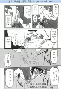 Page 56 of Suna no Kusari 2 - preview thumbnail