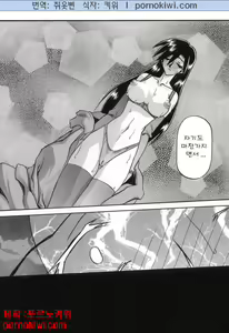 Page 80 of Suna no Kusari 2 - preview thumbnail