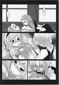 Page 3 of Touhou Ero Atsume. Ch. 1 - preview thumbnail