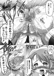 Page 247 of COMIC Moog 2006-01 - preview thumbnail