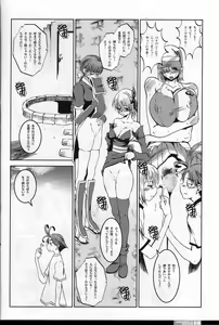 Page 8 of Pleated Gunner #01 - Venus Lagune - preview thumbnail