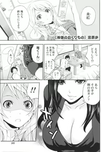Page 102 of Doki! 2010-01 - preview thumbnail
