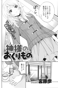 Page 103 of Doki! 2010-01 - preview thumbnail