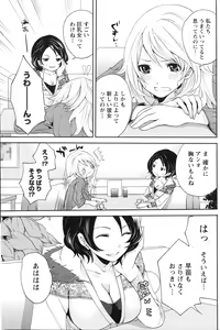 Page 104 of Doki! 2010-01 - preview thumbnail