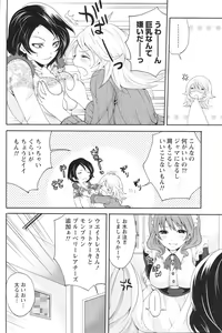 Page 105 of Doki! 2010-01 - preview thumbnail