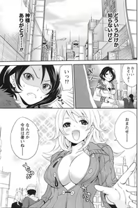 Page 108 of Doki! 2010-01 - preview thumbnail