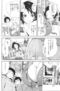 Page 109 of Doki! 2010-01 - preview thumbnail
