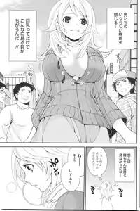 Page 110 of Doki! 2010-01 - preview thumbnail