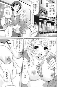 Page 112 of Doki! 2010-01 - preview thumbnail
