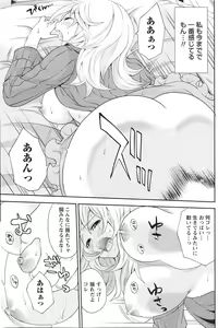 Page 116 of Doki! 2010-01 - preview thumbnail